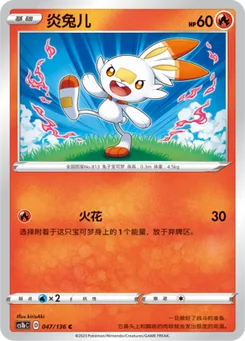 Scorbunny