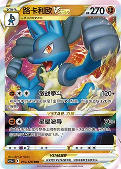 Lucario VSTAR