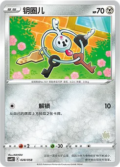 Klefki