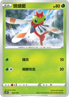 Yanma