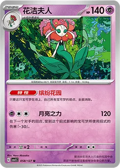 Florges