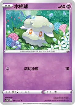 Cottonee