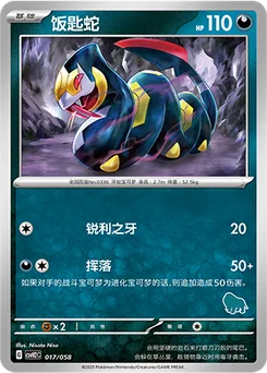 Seviper