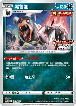 Houndoom