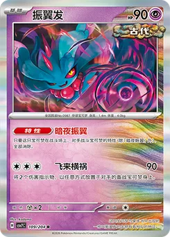 Flutter Mane