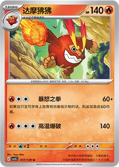 Darmanitan
