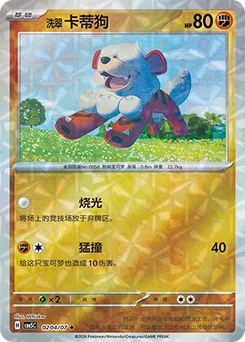 Hisuian Growlithe