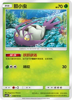 Wimpod
