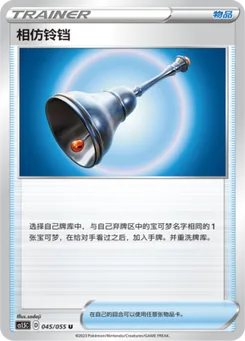 Familiar Bell