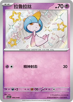 Ralts