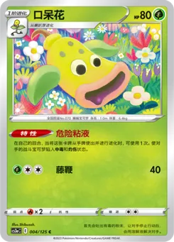Weepinbell