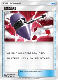 Wait and See Hammer