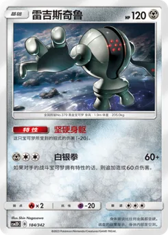 Registeel