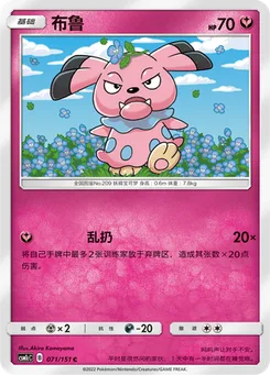 Snubbull