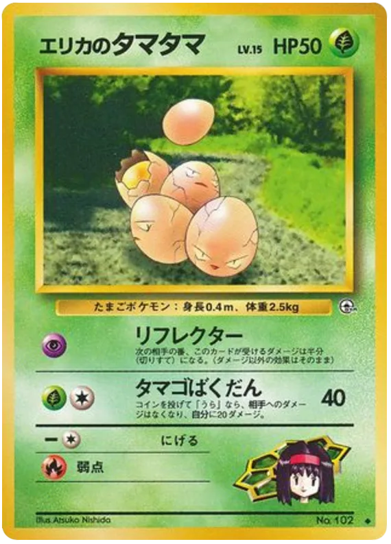 Erika's Exeggcute, Leaders' Stadium #No.102
