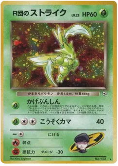 Rocket's Scyther