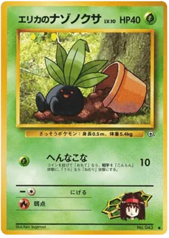 Erika's Oddish