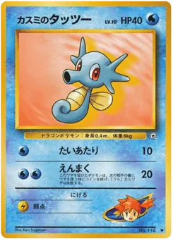 Misty's Horsea