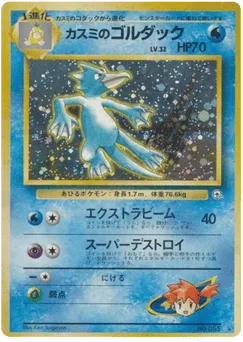 Misty's Golduck