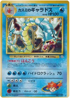 Misty's Gyarados