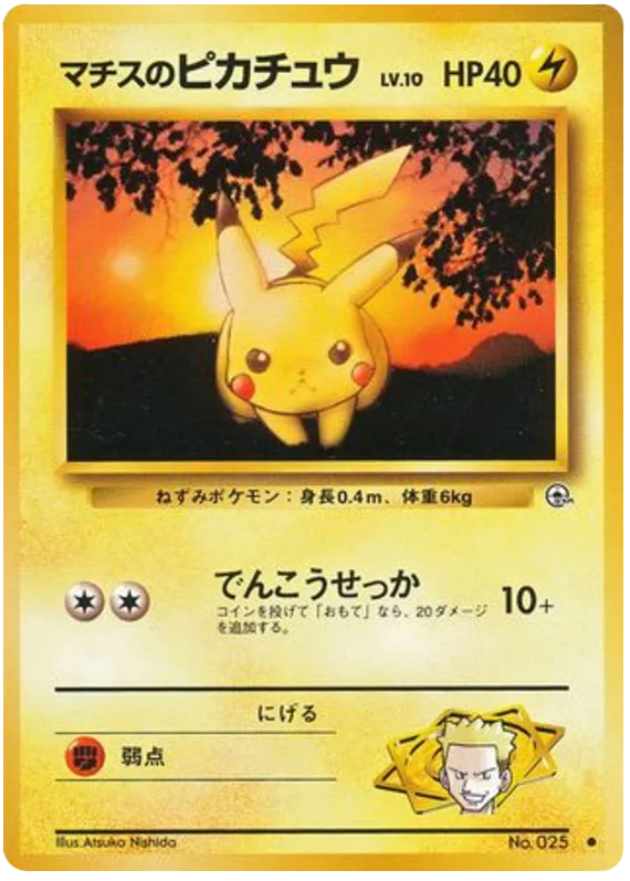 Lt. Surge's Pikachu, Leaders' Stadium #No.025