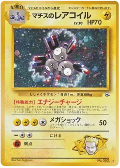 Lt. Surge's Magneton