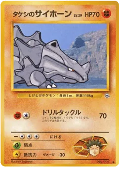 Brock's Rhyhorn