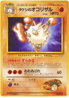 Brock's Primeape