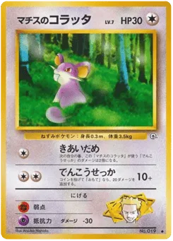 Lt. Surge's Rattata