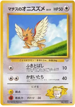 Lt. Surge's Spearow