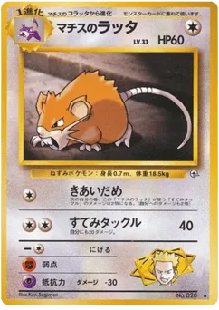 Lt. Surge's Raticate