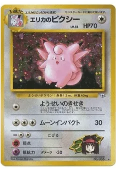 Erika's Clefable