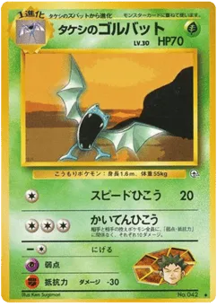 Brock's Golbat