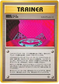 Chaos Gym