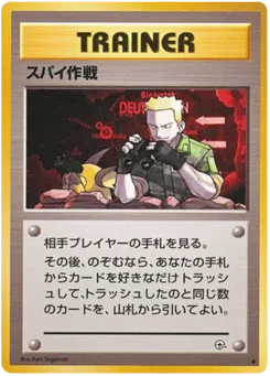 Secret Mission