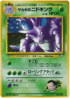 Giovanni's Nidoking