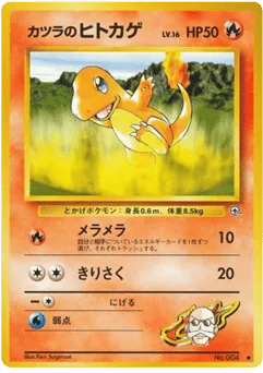 Blaine's Charmander