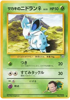 Giovanni's Nidoran ♀