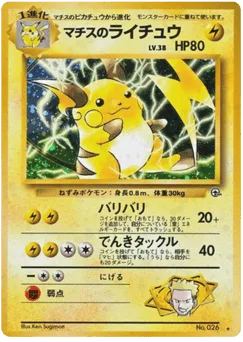 Lt. Surge's Raichu