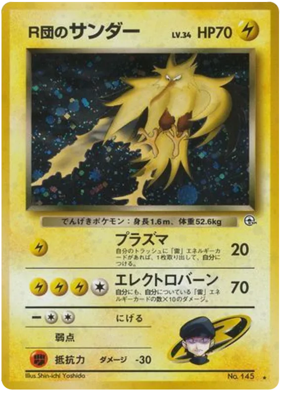 Rocket's Zapdos, Challenge from the Darkness #No.145