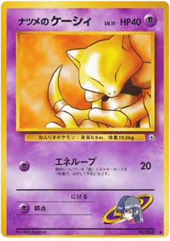 Sabrina's Abra