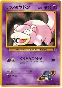 Sabrina's Slowpoke