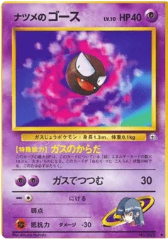 Sabrina's Gastly