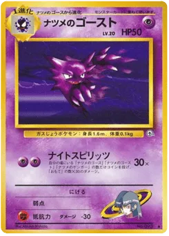 Sabrina's Haunter