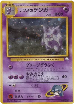 Sabrina's Gengar