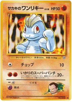 Giovanni's Machop