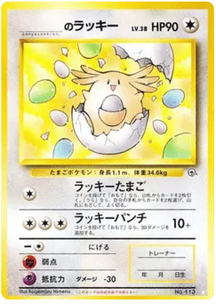 _'s Chansey