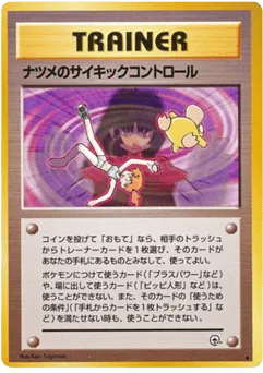 Sabrina's Psychic Control
