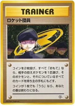 Minion of Team Rocket