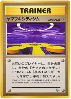 Saffron City Gym